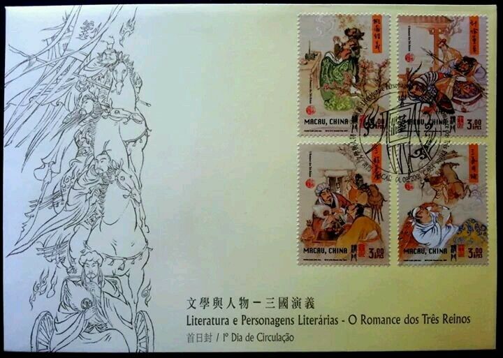 *free Ship Macau Macao Romance Of Three Kingdoms Literature 2001 Horse War (fdc)