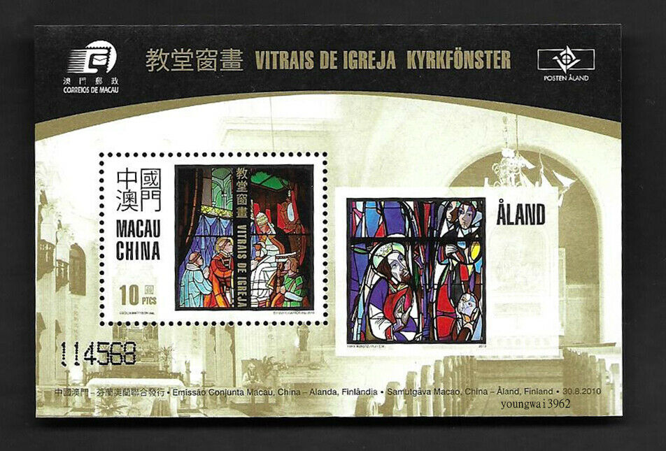 Macau, China 2010 Church Windows S/s B112 Macao 教堂窗畫