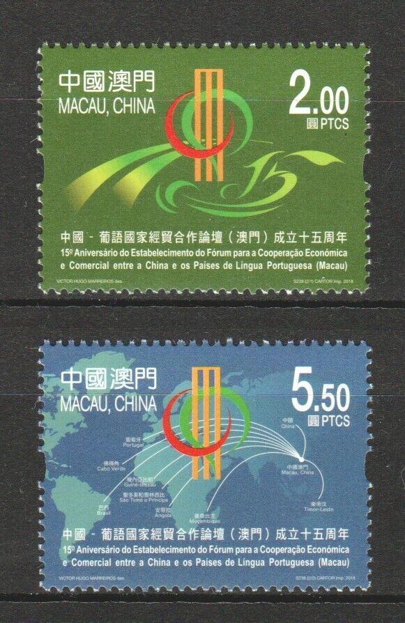 Macau China 2018 15th Economic & Trade Co-operation Forum Set Of 2 Stamps Mint