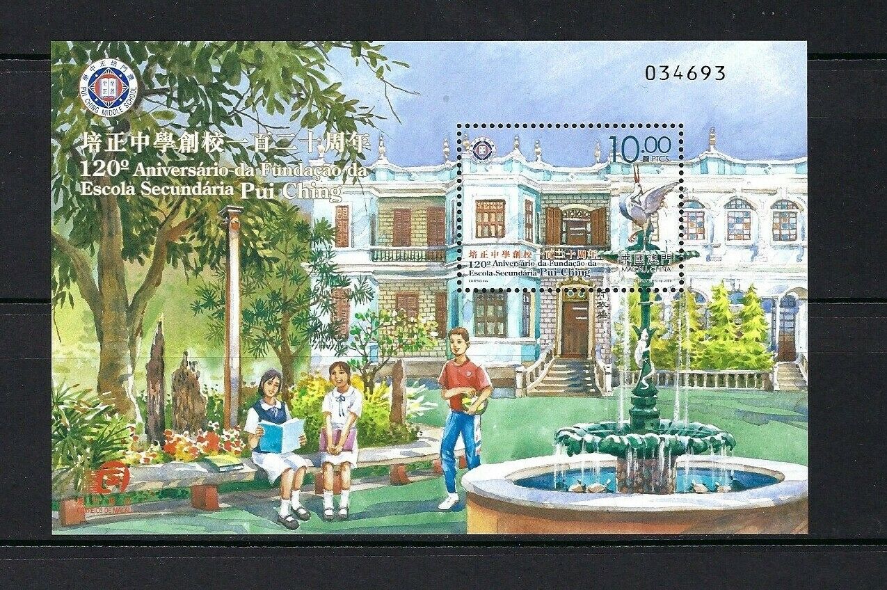 China Macau 2009 培正中學 Pui Ching College Stamp S/s
